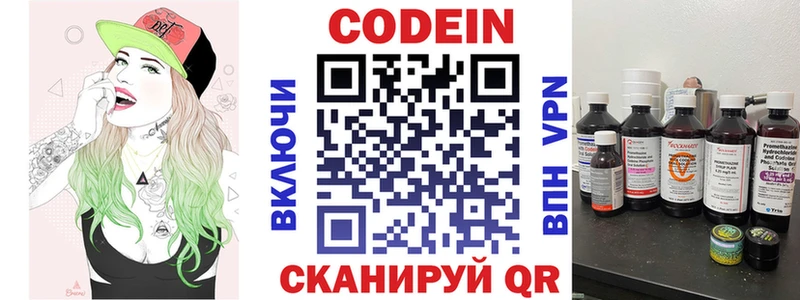 наркота  Лобня  Codein Purple Drank 