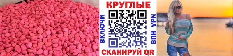 Экстази 300 mg  Лобня 