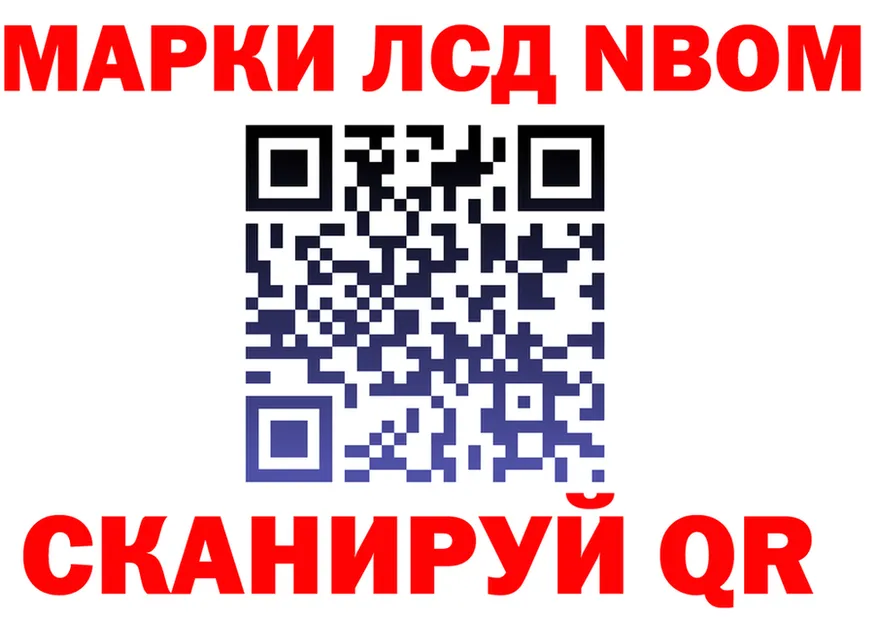 Марки N-bome 1500мкг зеркало это MEGA Лобня