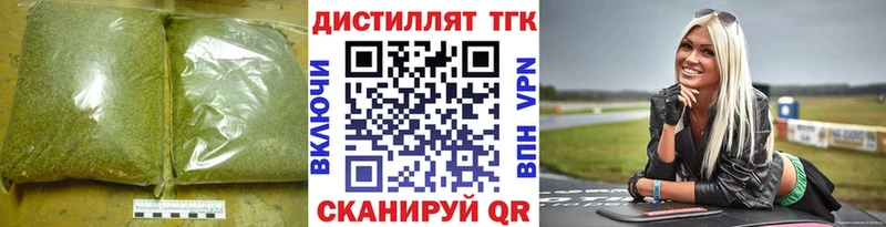 блэк спрут зеркало  Лобня  ТГК концентрат 
